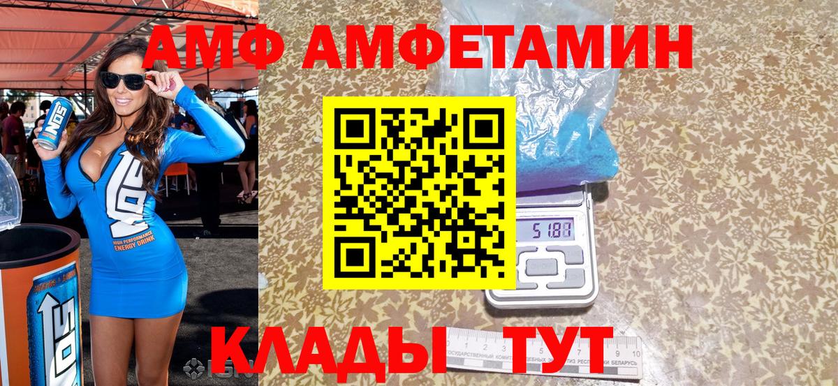 Amphetamine 98% Саратов