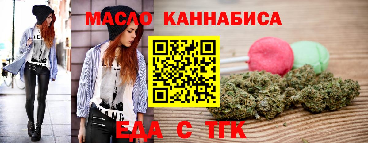 Cannafood марихуана  Вход с VPN  Саратов 