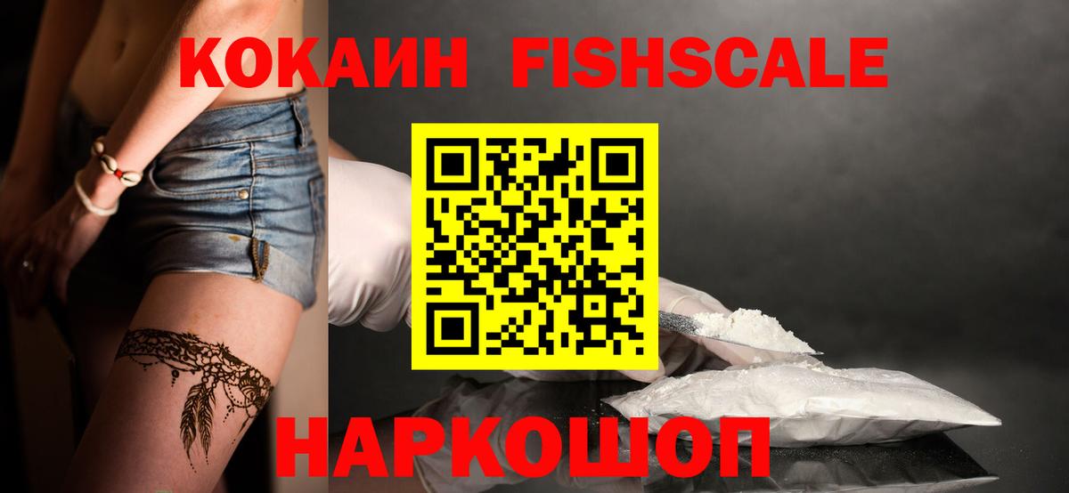 COCAIN 98% Саратов
