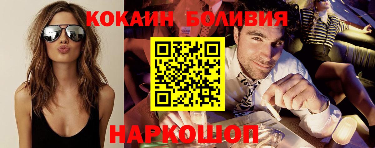 Саратов  КОКАИН Fish Scale  Cocaine VHQ  Вход с VPN 