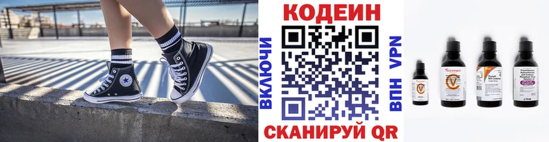 kraken как зайти  Саратов  Codein напиток Lean (лин) 