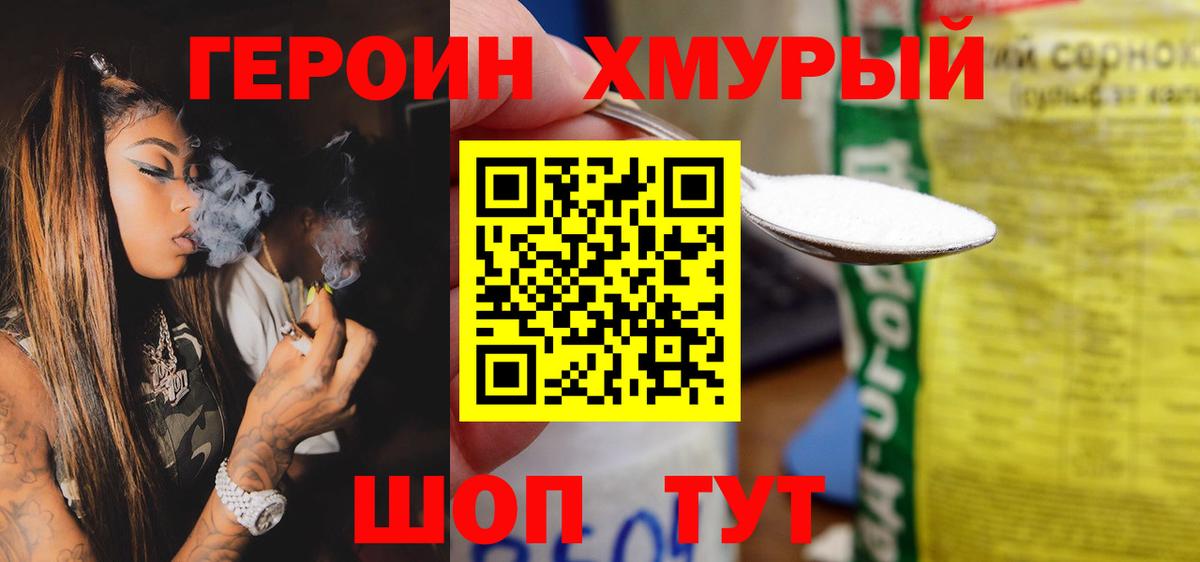 Героин афганец Саратов