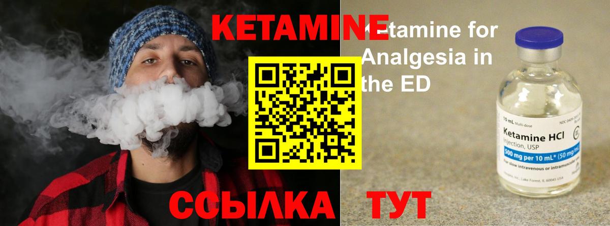 Кетамин ketamine  КЕТАМИН VHQ  Вход с VPN  Саратов 