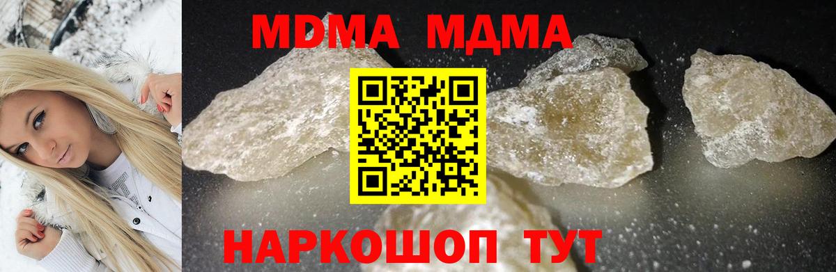 MDMA VHQ  МДМА VHQ  Саратов  Вход с VPN 