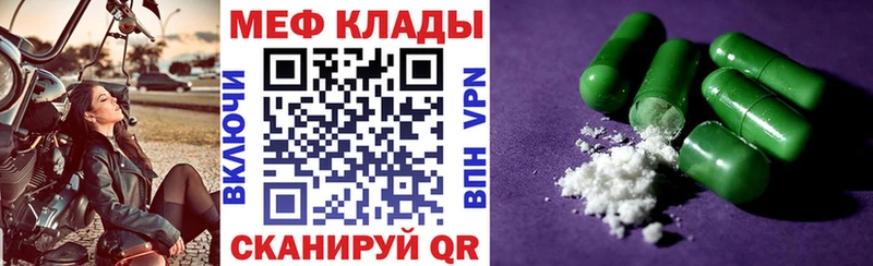 МЕФ VHQ  Саратов 