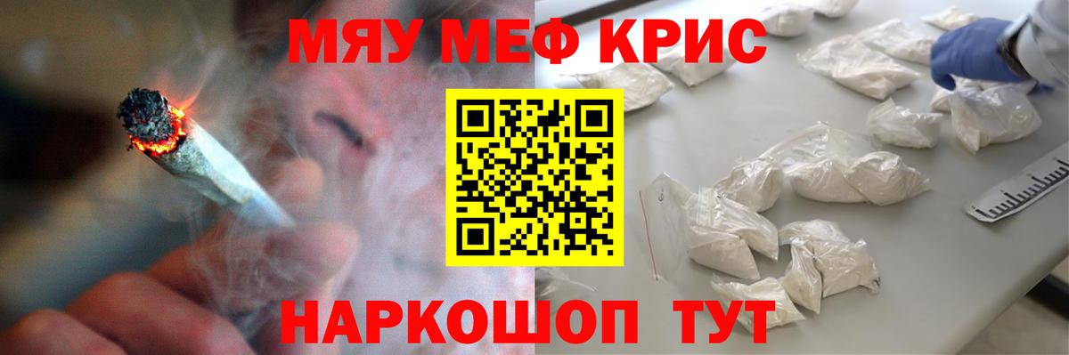Мефедрон мука Саратов