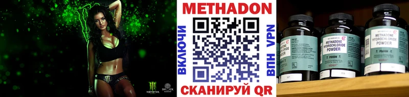 МЕТАДОН кристалл  купить   мориарти формула  Саратов 