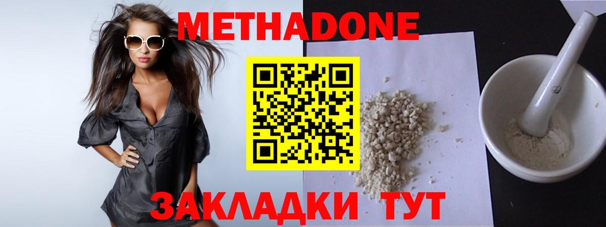 МЕТАДОН мёд  Вход с VPN  Саратов  МЕТАДОН methadone 