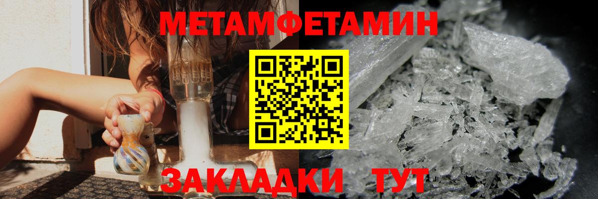 Первитин Декстрометамфетамин 99.9%  Вход с VPN  Саратов 