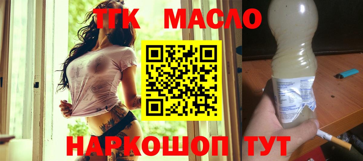 Дистиллят ТГК вейп Саратов